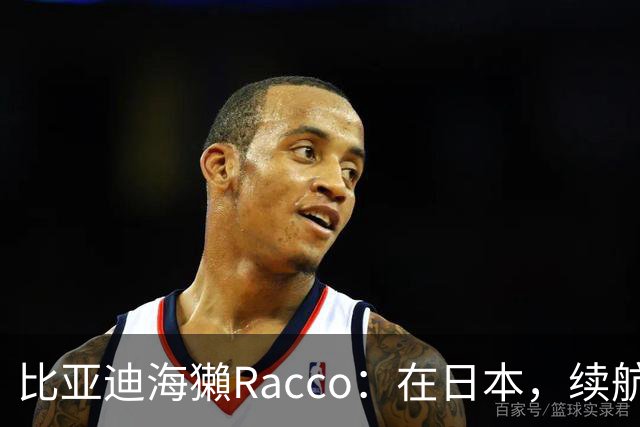 比亚迪海獺Racco：在日本，续航成了它的金钥匙